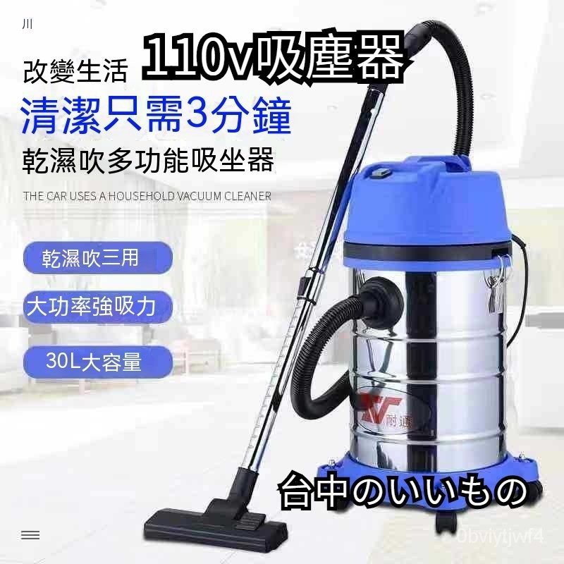 ✨精品上新✨110V220V工業桶式吸塵器30陞傢用商用洗車場大功率吸塵器乾濕兩用 吸塵器 有線吸塵器 大型吸塵器