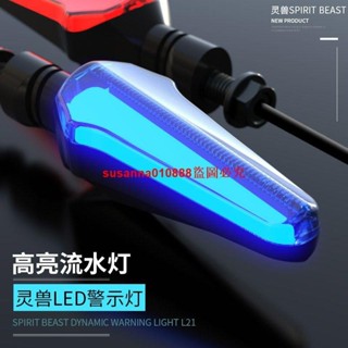 GSX250R流水警示燈改裝適用鈴木摩托車高亮LED車燈防水12V轉向燈