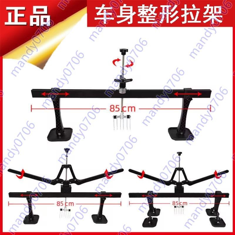 車身整形拉架鈑金快速拉拔器鋁車身無膩子凹陷修復工具修復機整形💕限時活動999