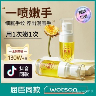 臺灣熱銷✨蛇油手部精華油保濕補水滋潤嫩白淡化手紋皮膚粗糙幹燥防裂護手霜 LDSK