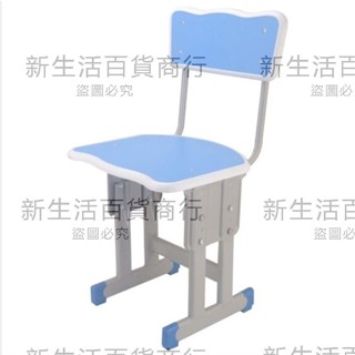 中小學生椅子家用靠背學校教室培訓書桌輔導班凳子兒童升降寫字椅