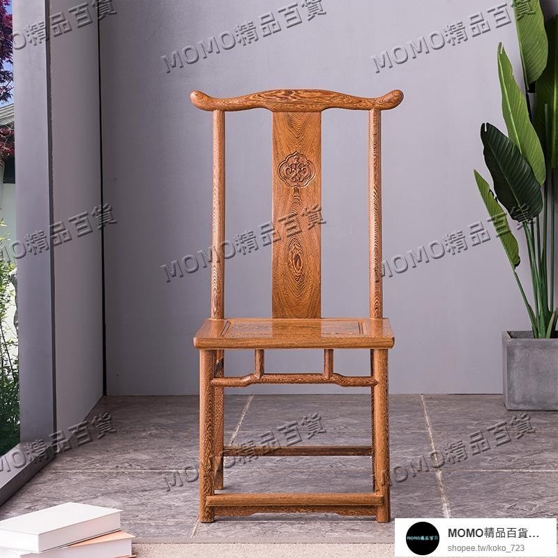 【MOMO精選】紅木餐椅雞翅木官帽椅仿古家具實木中式靠背休閑椅子辦公椅