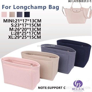 關注有禮⭐️毛氈插入袋適合 龍驤 Longchamp LE PLIAGE 内膽包 包中包 手提包斜挎化妝旅行內袋收納包