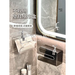 ♡modern life、輕奢洗臉巾收納盒置物架壁掛衛生間紙巾盒廚房浴室廁所抽紙廁紙盒