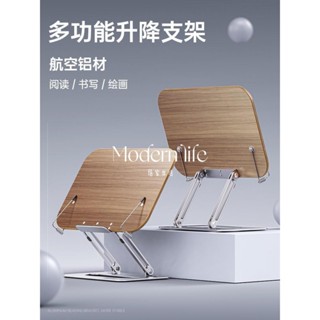 ♡modern life、閱讀支架多功能看書學生桌面讀書木質兒童平板書架學習架可升降放書夾書託神器固定書本書