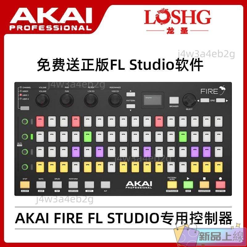 優選購/雅佳/AkaiFire FL Studio MIDI鍵盤/MIDI控製器打擊墊送中文敎程