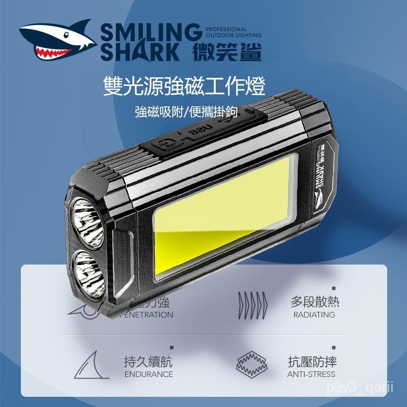 微笑鯊正品 G911 led工作燈 汽車維修燈 COB工作燈 USB充電 磁吸 掛扣 手電 多角度旋轉 戶外手電筒