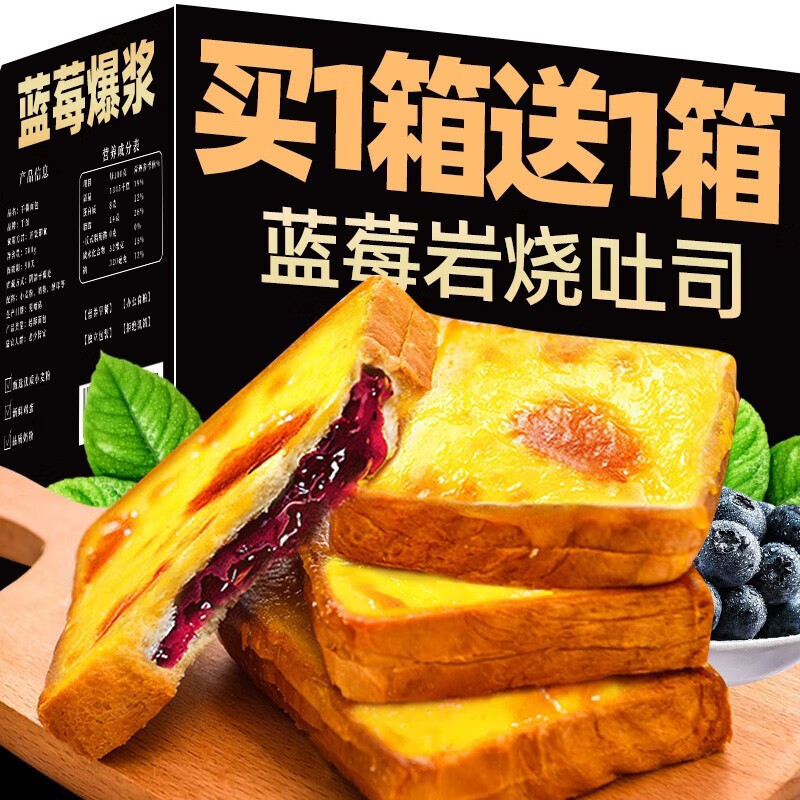 麵包 藍莓巖燒夾心吐司麵包整箱早餐健康零食小喫休閒食品