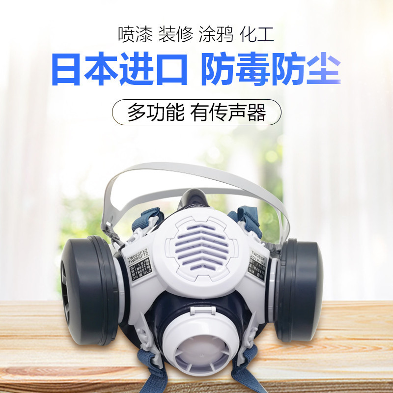 日本重松TW08SF傳聲器矽膠口罩面具防塵防毒電焊油漆甲醛酸性氣體