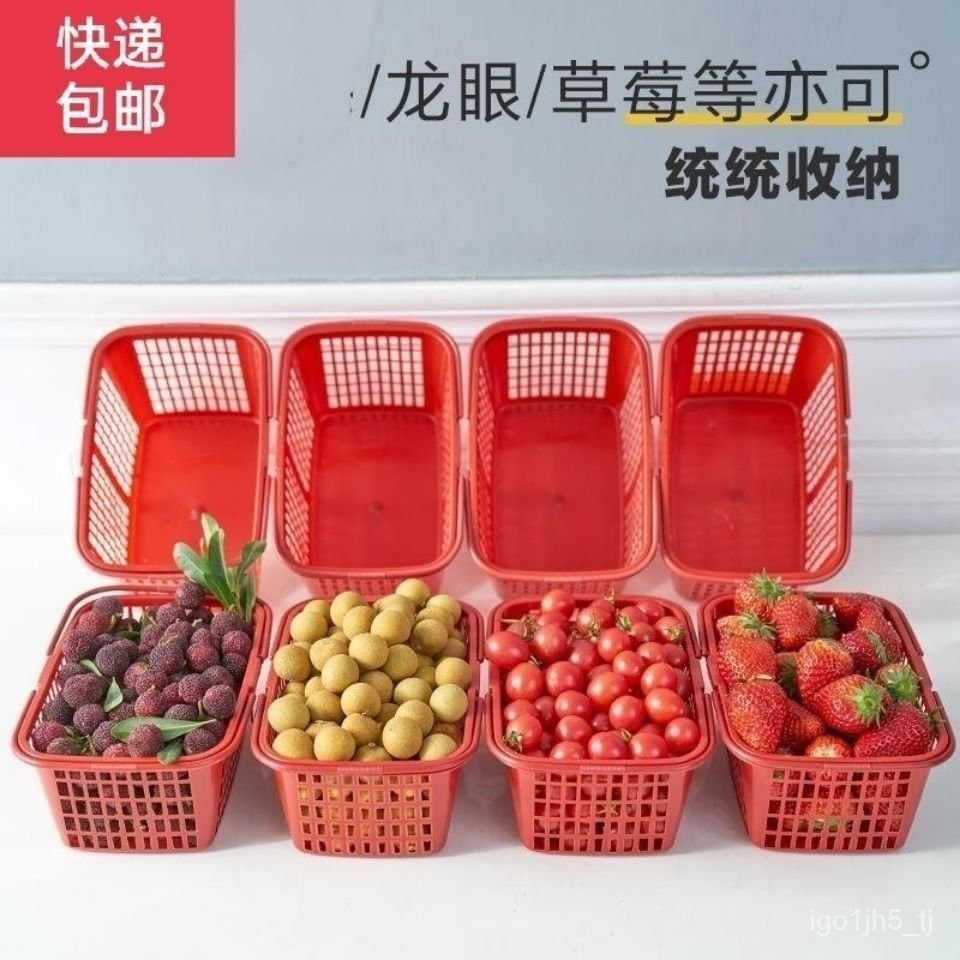 草莓埰摘籃批髮水果籃枇杷楊梅桑葚櫻桃長方形塑料水果藍子 VGXJ