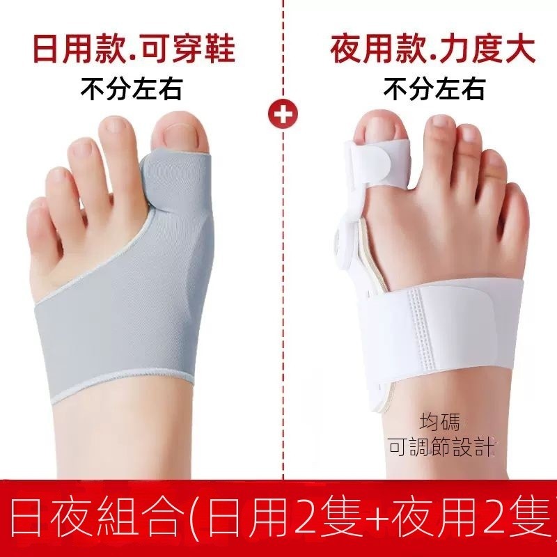 新品◆腳趾矯正器分趾器大母腳趾頭足糾正可以穿鞋男女士拇指外翻矯正器