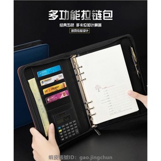 【臺灣發貨免運】«多功能經理夾» 熱賣 B5活頁拉鍊包記事本a5多功能收納商務 經理夾 辦公加厚筆記本訂製