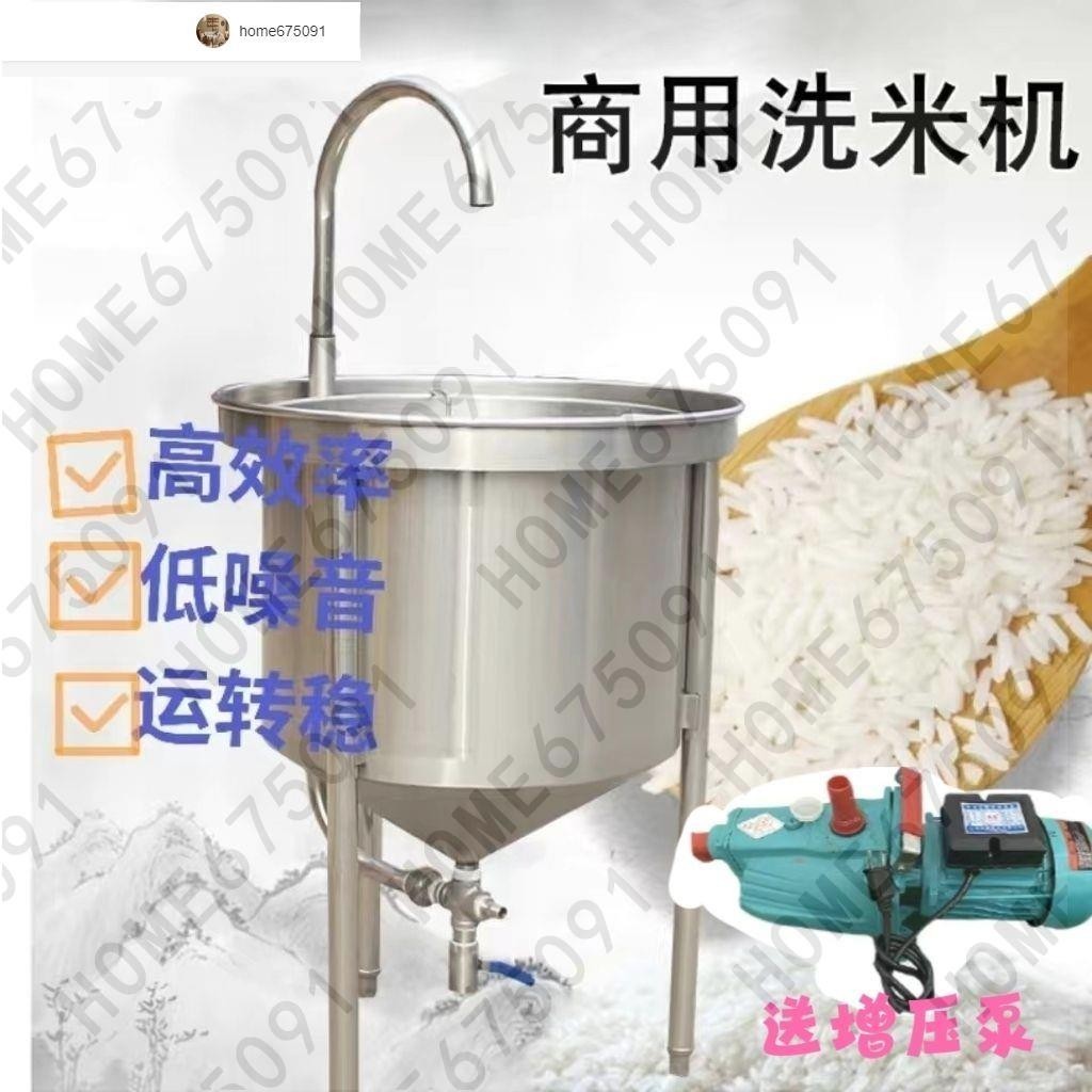 宏大- 洗米機不銹鋼全自動商用25/50/100公斤水壓式黃豆小麥淘米機