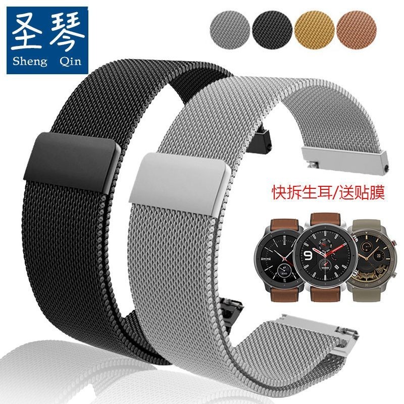 現貨 磁吸米蘭精鋼錶帶代用小米手錶color華米2代3米動GTS/GTR不鏽鋼鏈