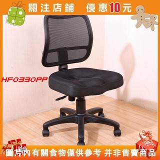 【九月】3D坐墊職員椅-無扶手-黑色#hf0330pp