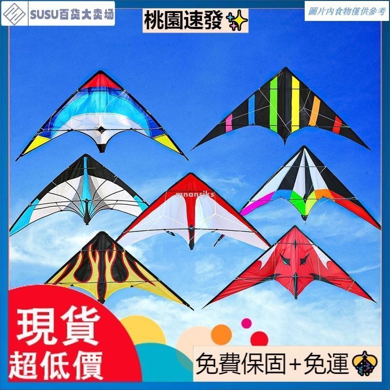 台灣熱銷風箏彩色大聲音1.2m三角特技風箏玩