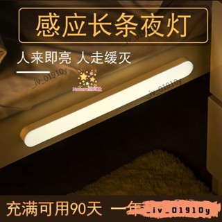 🐱‍🏍限時優惠 智慧人體感應小夜燈 led過道燈 充電式自動聲控光控樓道走廊壁燈