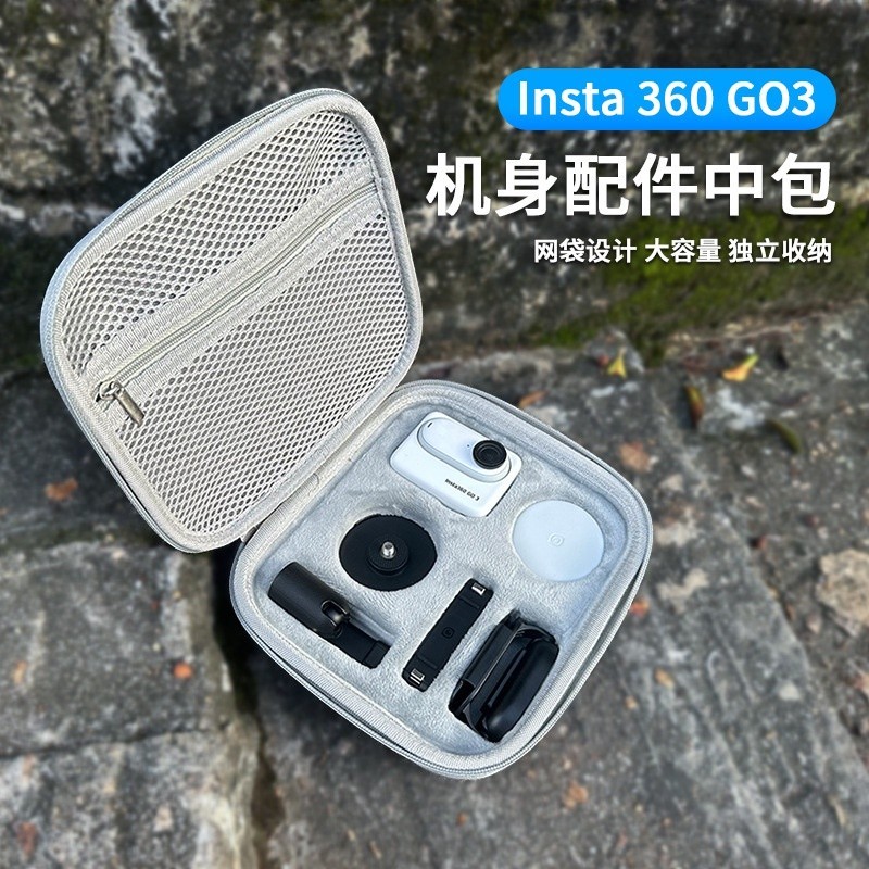 ♩適用於insta360 GO3收納包360 GO 3便攜保護盒小包運動相機