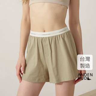 【Anden Hud】下身 療癒烘焙．純棉緊帶寬鬆居家開叉短褲(裸麥棕) 臺灣製