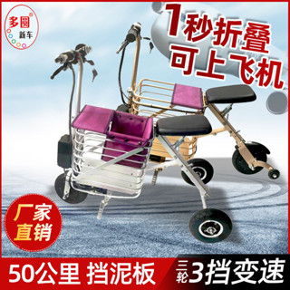 💥老人代步電動三輪車家用小型迷你電動自行車輕便購物寵物電動車