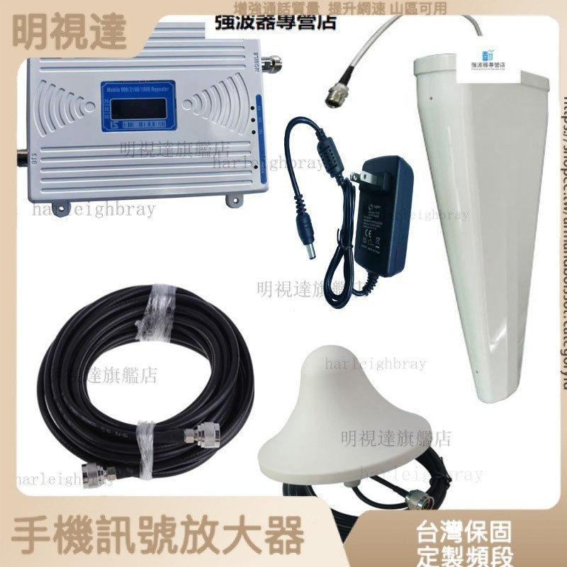 明視達旂艦店 信號增強器 900/1800/2100MHZ手機信號放大器4G 手機強波器 信號放大器 訊號延伸器 強波器