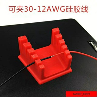 熱銷*限時優惠（今日限時特價）夯品推薦電線焊接輔助夾具焊臺線材支架工作夾粗細線卡紅色固定夾電焊維修