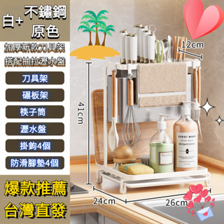 臺灣現貨 加大陞級款 廚房置物架 廚房收納 菜刀收納架 熱銷爆款 刀具收納 刀具架 菜刀架 筷子收納 筷子桶