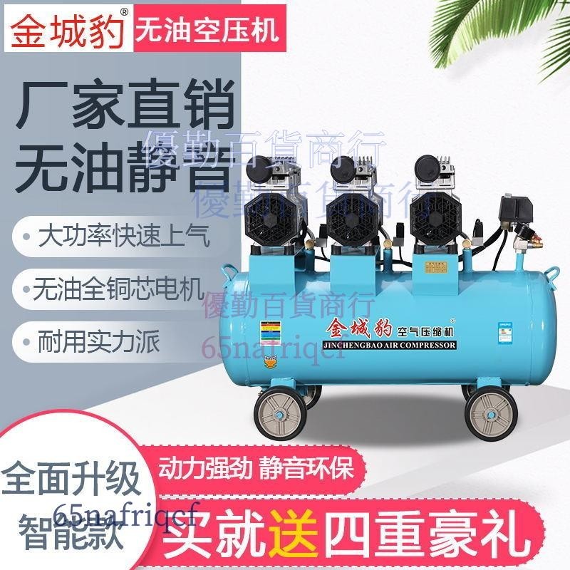 【可開發票】打氣泵空壓機7.5kw小型高壓靜音無聲工業級汽修220v空氣壓縮機65nafriqcf