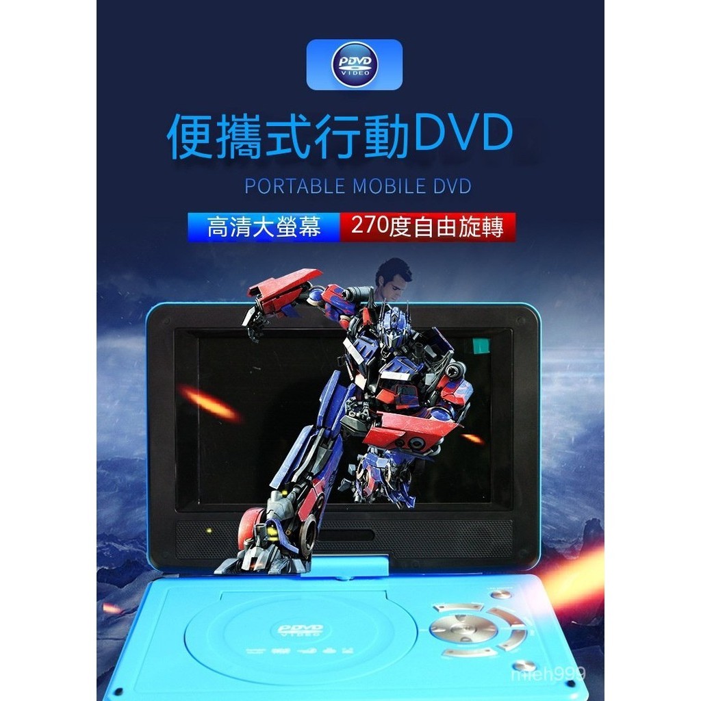 移動DVD高清9.8寸便攜式兒童影碟機車載小電視播放器