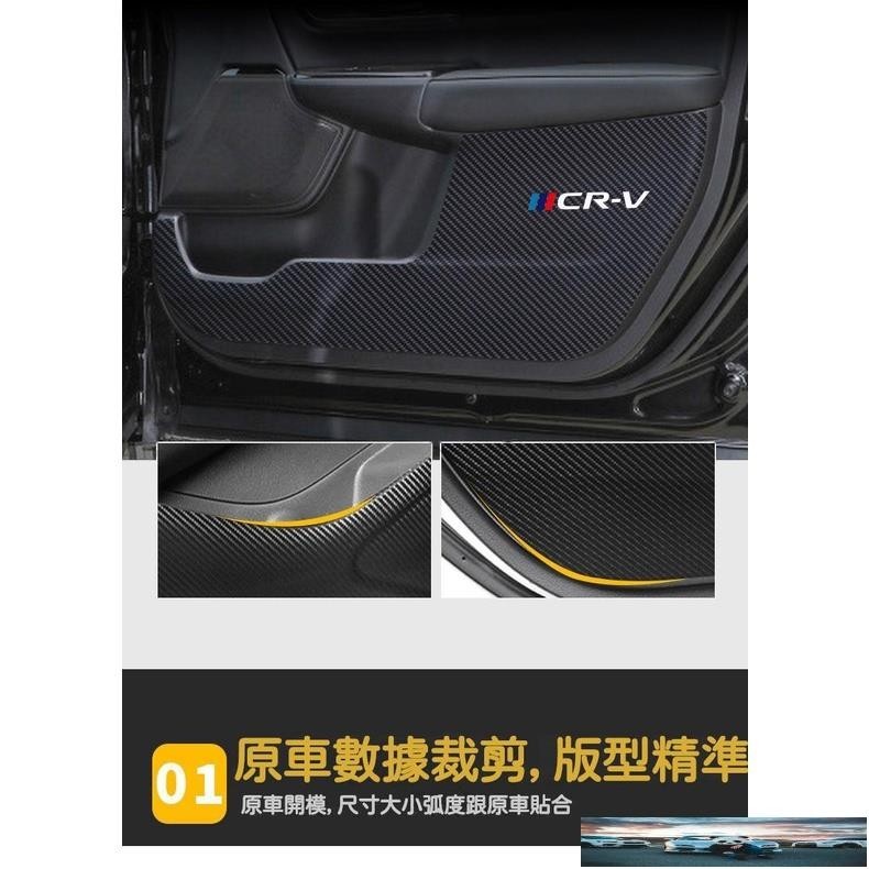 Bear 12-24款適用於 Honda CRV6 本田 6代 車門防踢墊 CR-V 防颳膜 碳纖維內飾貼紙 crv5代