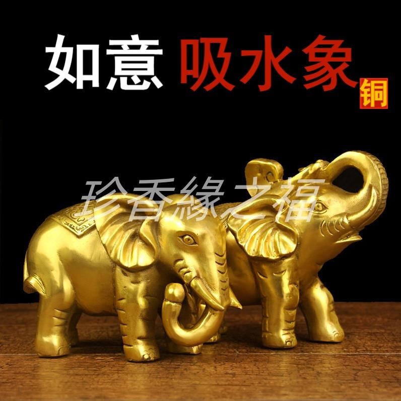 銅象擺件吉祥一對如意大象光面吸水象大號直鼻客廳辦公室金屬裝飾