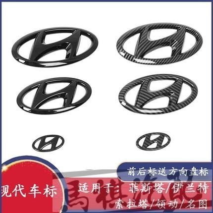 現代 Hyundai 碳纖紋 亮光黑 車標 水箱罩標 後車標 ELANTRA TUCSON中網標後背箱前後H標 汽車標誌