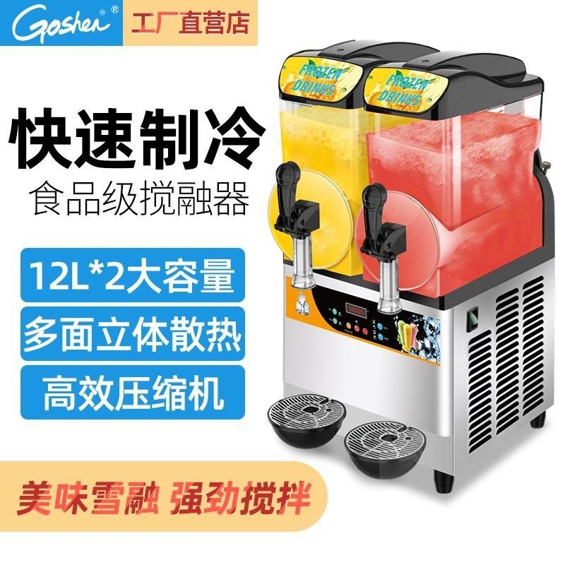 110V戈紳雪融機商用 雪泥機冷飲機商用全自動冰沙機小型飲料機
