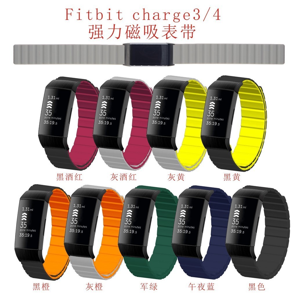 [YX]適用於fitbit charge3/4/5智能手環強力磁性錶帶硅膠磁吸錶帶