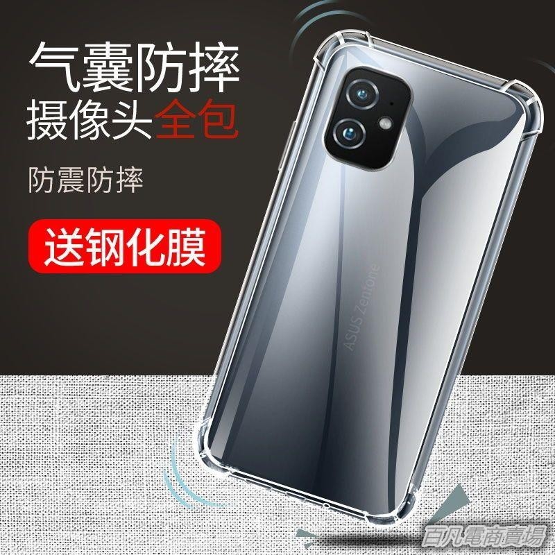 百凡臻選適用于華碩ZenFone8手機殼8Filp氣囊全包式防摔透明超薄in