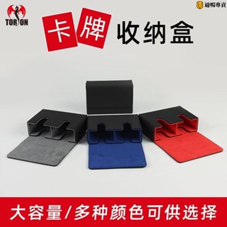 便攜桌遊卡牌盒球星卡 萬智牌 遊戲王寶可夢WS奧特曼卡牌收納盒 適暢專營
