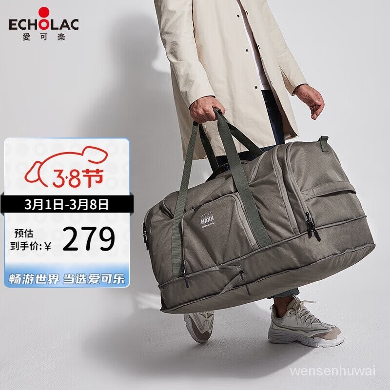 【文森戶外】愛可樂(Echolac)旅行包Xroads帶擴容層大容量行李包可折疊背包可手提旅行袋CW2040 軍綠色 M