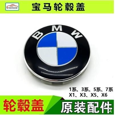 免運 ALPINA BMW 鋁圈中心蓋貼紙 引擎蓋 前標 後標 標誌 貼標65MM E28 E30 E34 E36 E3