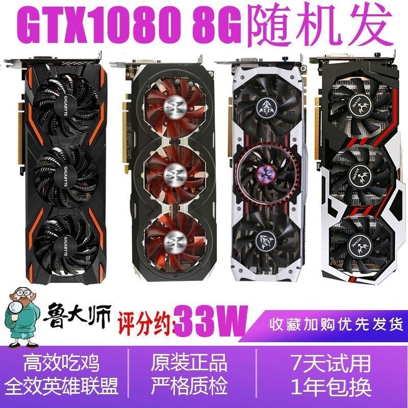 熱銷台灣免運GTX1080/1070Ti/1070/1060/950辦公游戲網吧電競獨立顯卡大促清倉