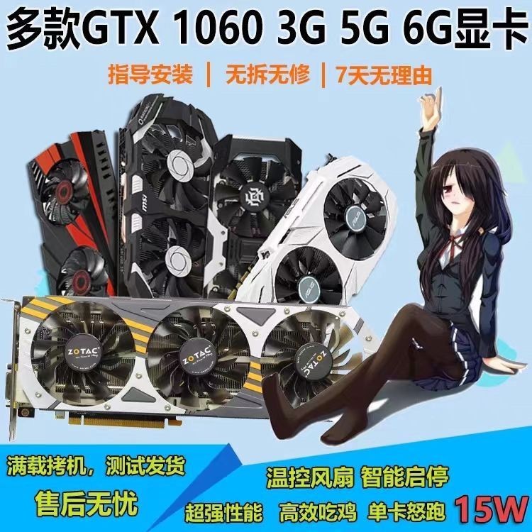 熱銷台灣免運拆機多種品牌GTX1060 3G 5G 6G電競游戲4k電腦獨立顯卡臺式