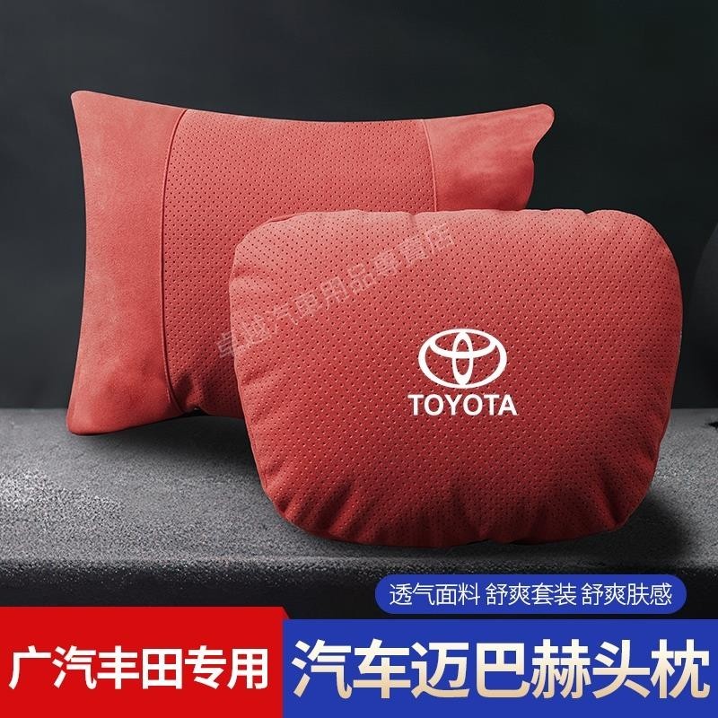 免運 適用於 Toyota 豐田 翻毛皮頭枕腰靠 RAV4 CAMRY Altis chr cross yaris 記憶