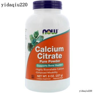 【熱賣】Now Foods 諾奧 檸檬酸鈣粉227g Calcium Citrate Pure-鐵拳妹妹