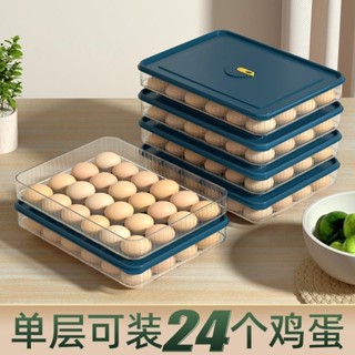 【新品熱賣】【超低價】雞蛋盒收納家用冰箱防摔新款雞蛋託透明保鮮盒廚房神器