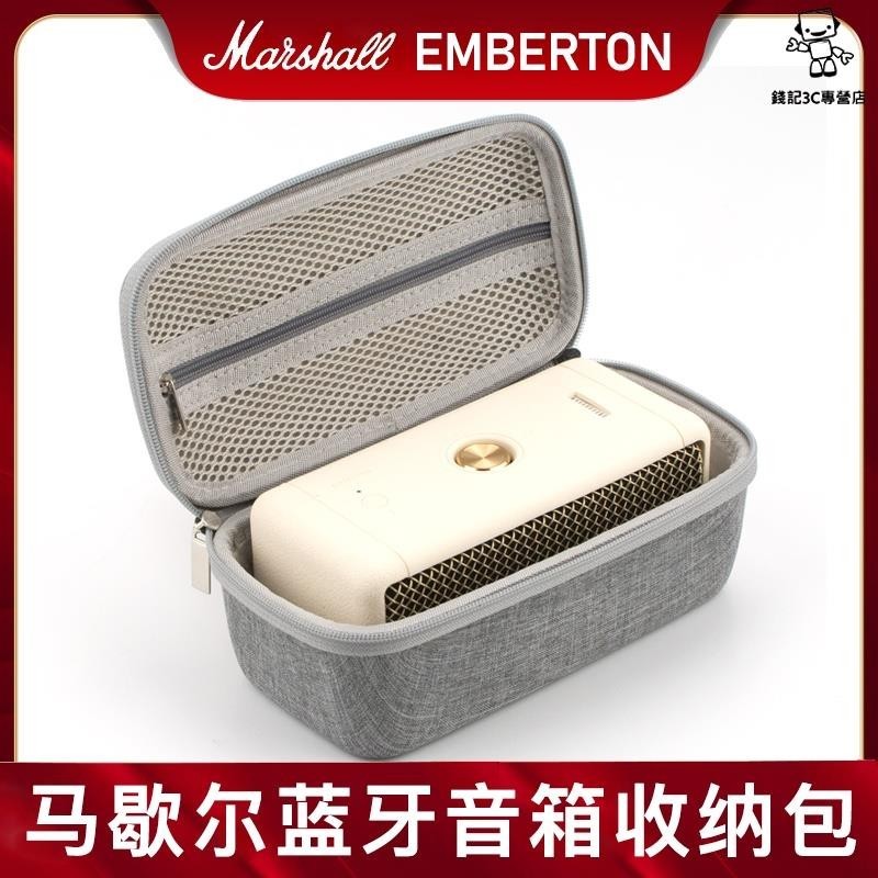 錢記-適用於馬歇爾音響收納包marshall emberton藍牙音箱保護套一代二代戶外迷你小型硬殼壓便攜