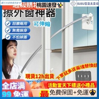 臺灣熱銷擦窗神器 擦玻璃神器 洗窗戶神器 窗戶清潔神器 雙面玻璃清潔器 家用高層窗外窗戶高樓清潔雙面擦保潔專用
