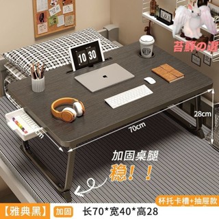 床上桌 懶人桌 床上筆電桌 床上折疊桌 小桌子 床上電腦桌 書桌 折疊桌 筆電桌 床上摺疊小桌子膝上型電腦桌懶人桌宿舍飄