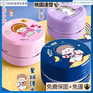 臺灣熱銷電動 桌面 吸塵器 橡皮屑 鍵盤 清理 兒童 學生 迷你 小型 便捷式 桌面清潔器