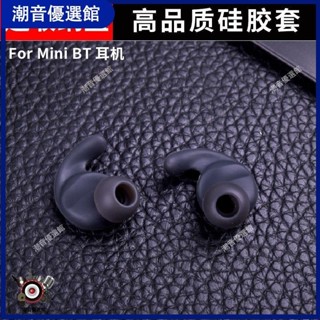 🏆台灣出貨🚀適用于JBL reflect mini BT運動防掉藍牙耳機硅膠套耳帽耳套耳掛耳機殼 耳罩 耳機殼 保護