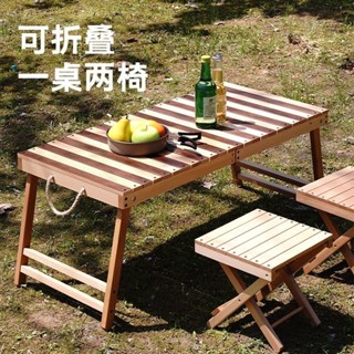 戶外露營折疊桌椅套裝 櫸木實木露營桌一桌兩凳組合套裝便攜桌子-森客精品
