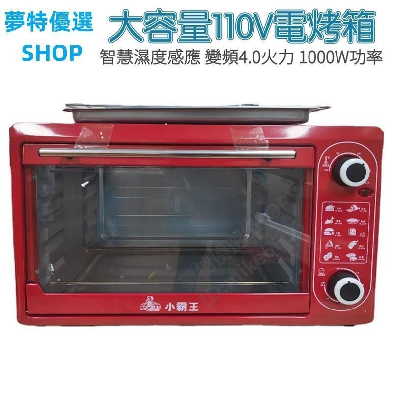 【可開發票】48L烤箱 雙層烤箱加定時 大容量溫控電烤箱 交換禮物